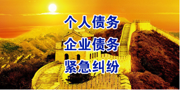 金沙要账公司