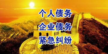 金沙追债公司